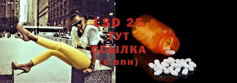 LSD-25 экстази ecstasy  Кубинка 